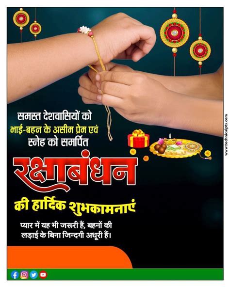 rakshabandhan ki sexy video|raksha bandhan videos.